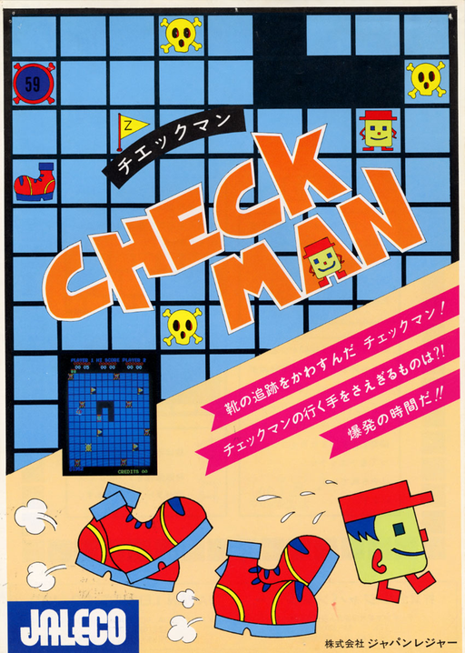 Check Man (Japan) Arcade Game Cover